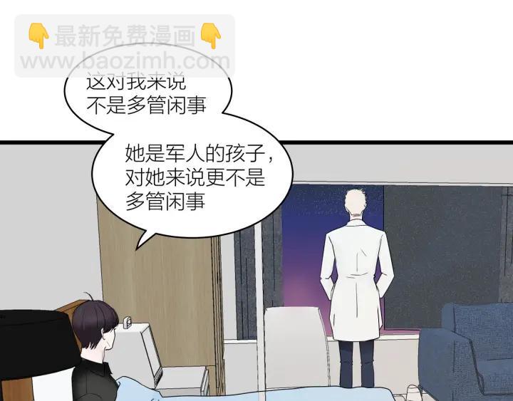 《我们三分熟》第29话病房修罗场 第35页
