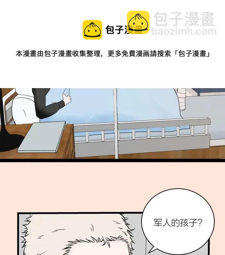 《我们三分熟》第29话病房修罗场 第36页