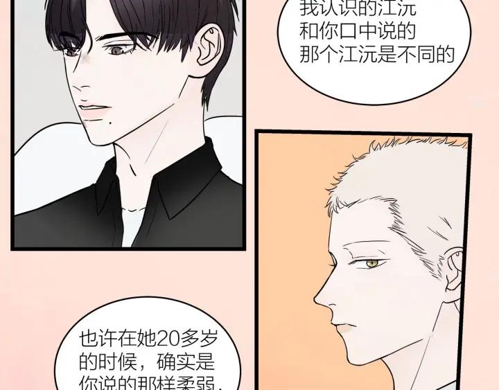 《我们三分熟》第29话病房修罗场 第39页