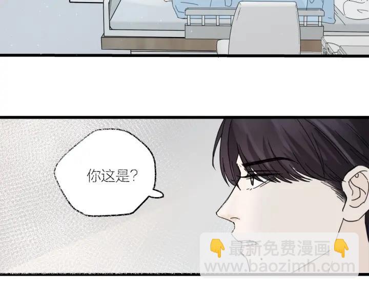 《我们三分熟》第29话病房修罗场 第3页