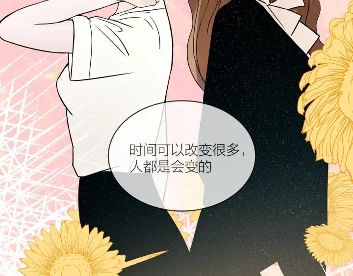 《我们三分熟》第29话病房修罗场 第41页