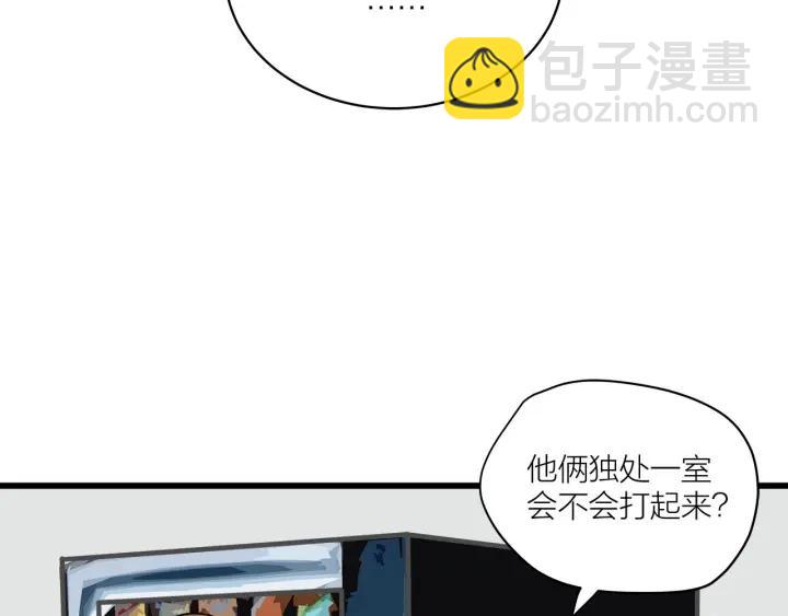 《我们三分熟》第29话病房修罗场 第46页
