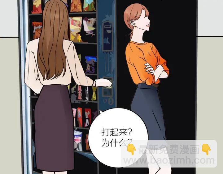 《我们三分熟》第29话病房修罗场 第47页