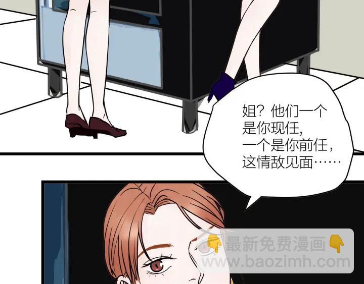 《我们三分熟》第29话病房修罗场 第48页