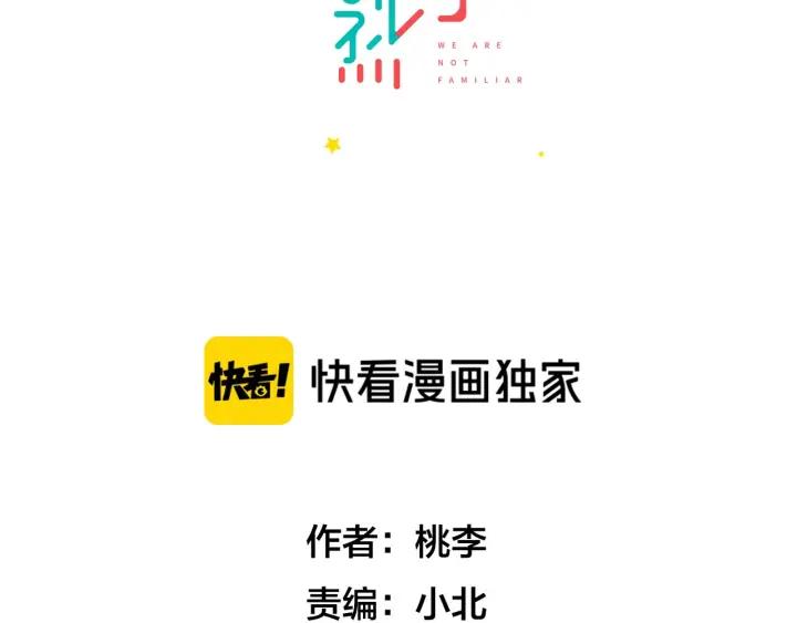《我们三分熟》第29话病房修罗场 第9页