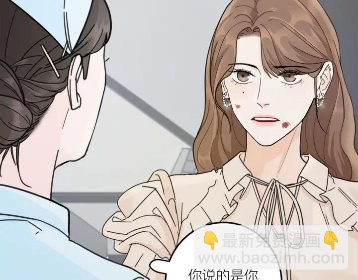 《我们三分熟》第28话你好，贺大夫 第10页