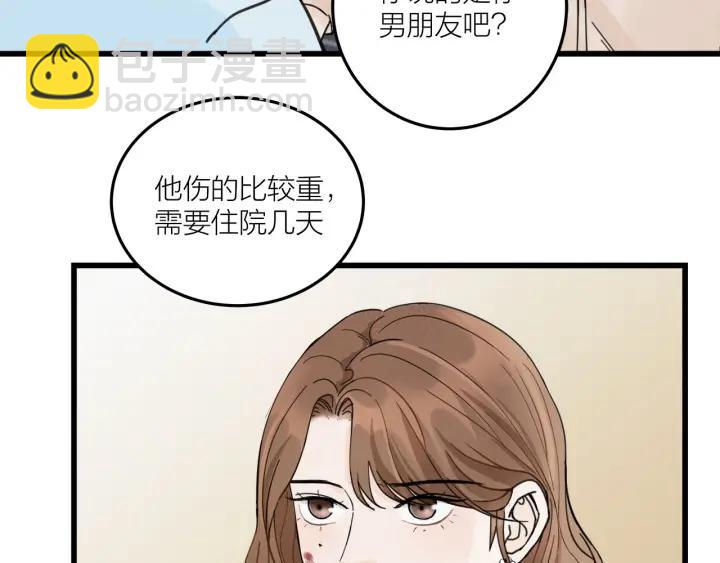 《我们三分熟》第28话你好，贺大夫 第11页