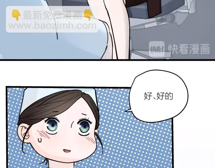 《我们三分熟》第28话你好，贺大夫 第19页