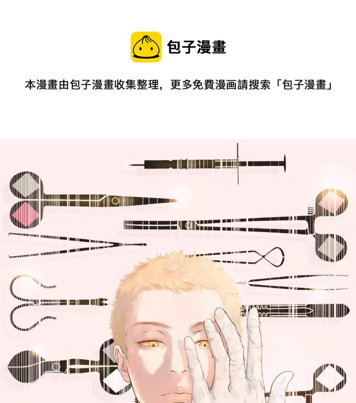 《我们三分熟》第28话你好，贺大夫 第1页
