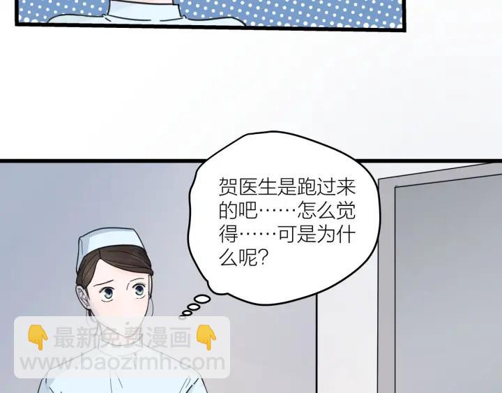 《我们三分熟》第28话你好，贺大夫 第20页