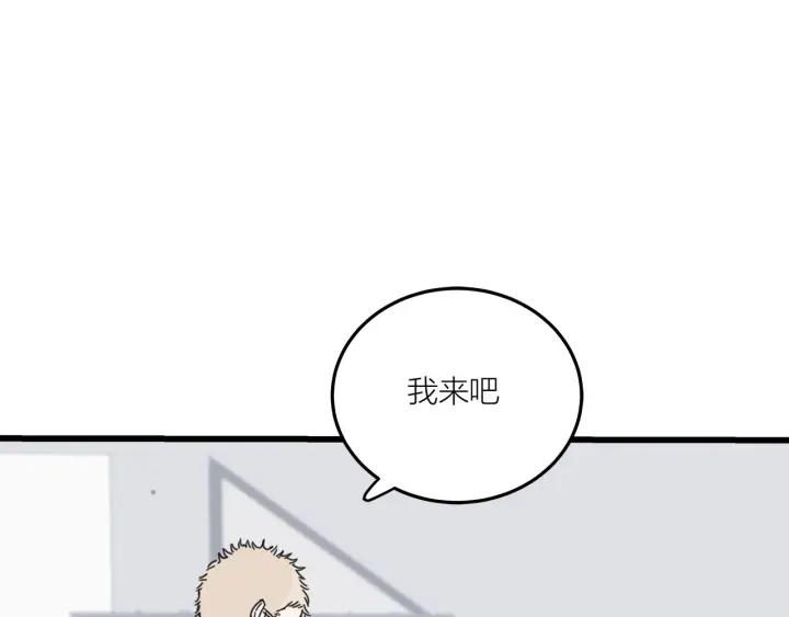 《我们三分熟》第28话你好，贺大夫 第23页