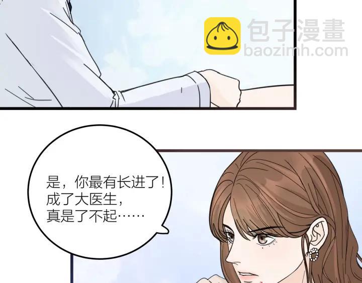 《我们三分熟》第28话你好，贺大夫 第27页