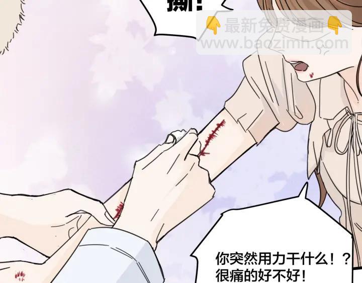 《我们三分熟》第28话你好，贺大夫 第29页