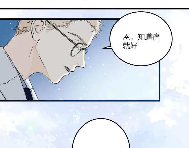 《我们三分熟》第28话你好，贺大夫 第31页