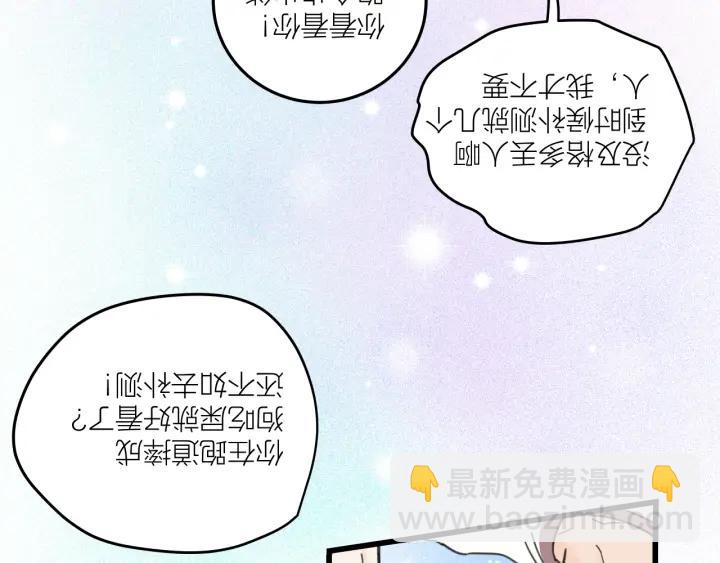 《我们三分熟》第28话你好，贺大夫 第37页