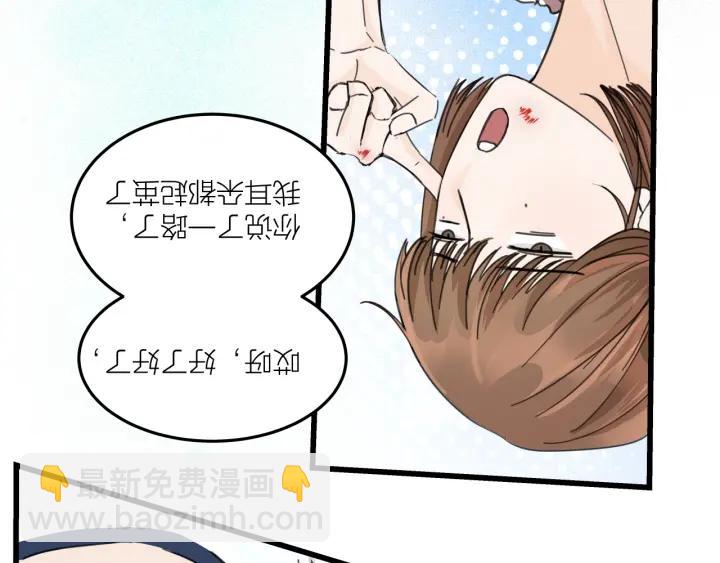 《我们三分熟》第28话你好，贺大夫 第38页
