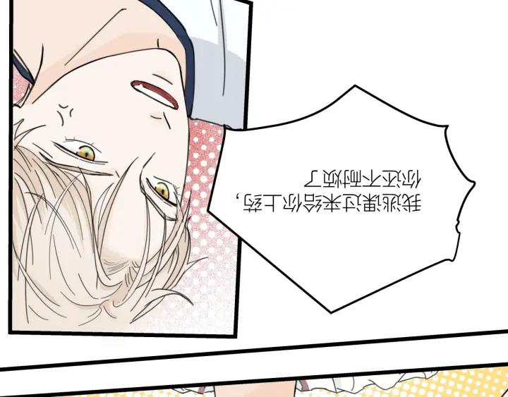 《我们三分熟》第28话你好，贺大夫 第39页