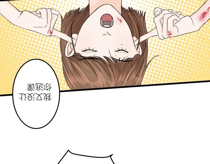 《我们三分熟》第28话你好，贺大夫 第40页