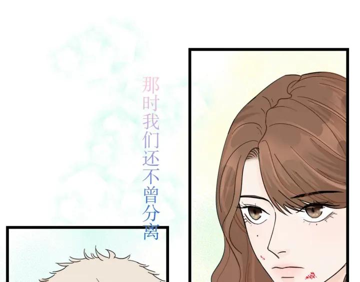《我们三分熟》第28话你好，贺大夫 第42页