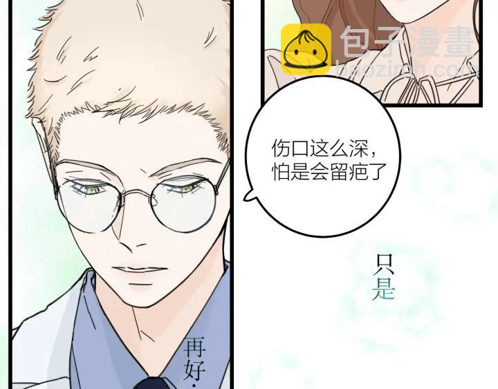 《我们三分熟》第28话你好，贺大夫 第43页