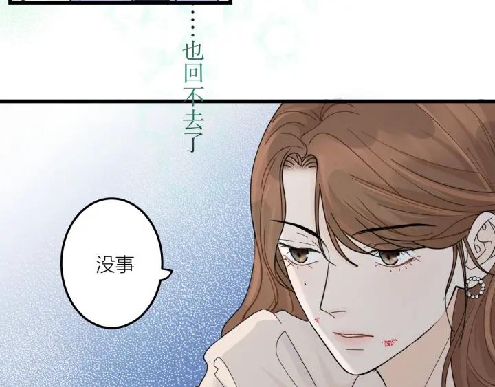 《我们三分熟》第28话你好，贺大夫 第44页