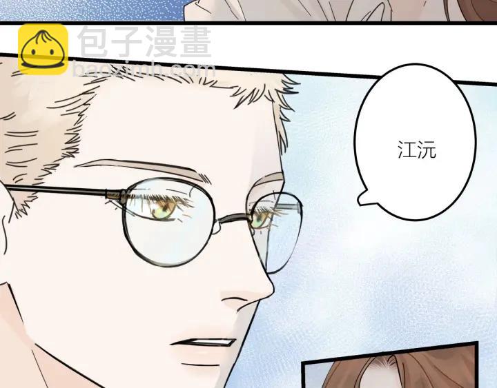 《我们三分熟》第28话你好，贺大夫 第45页