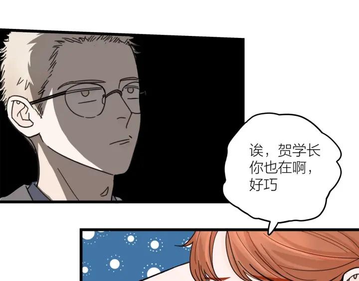 《我们三分熟》第28话你好，贺大夫 第49页