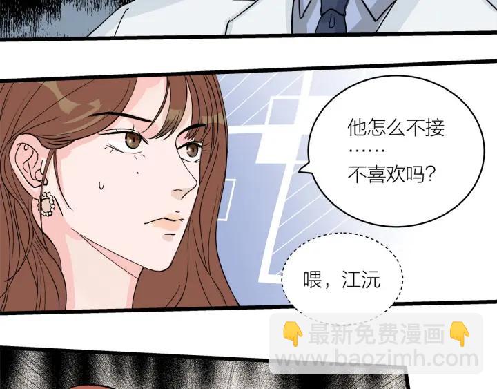 《我们三分熟》第30话哎呀尴尬呀 第10页