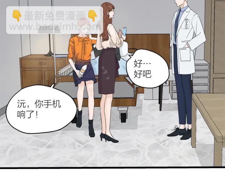 《我们三分熟》第30话哎呀尴尬呀 第13页