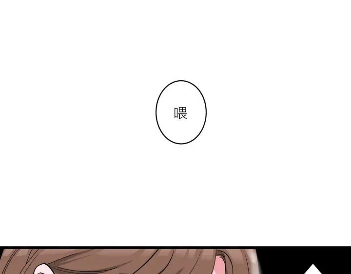 《我们三分熟》第30话哎呀尴尬呀 第14页