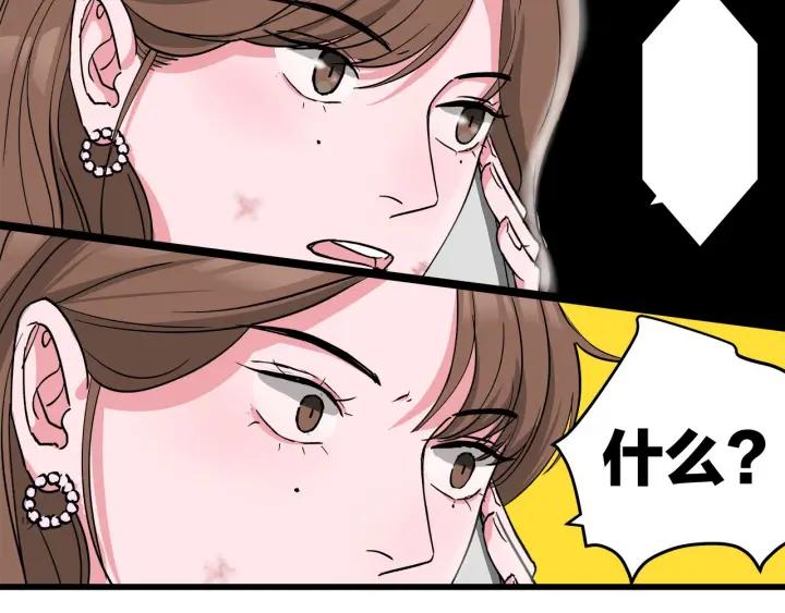 《我们三分熟》第30话哎呀尴尬呀 第15页