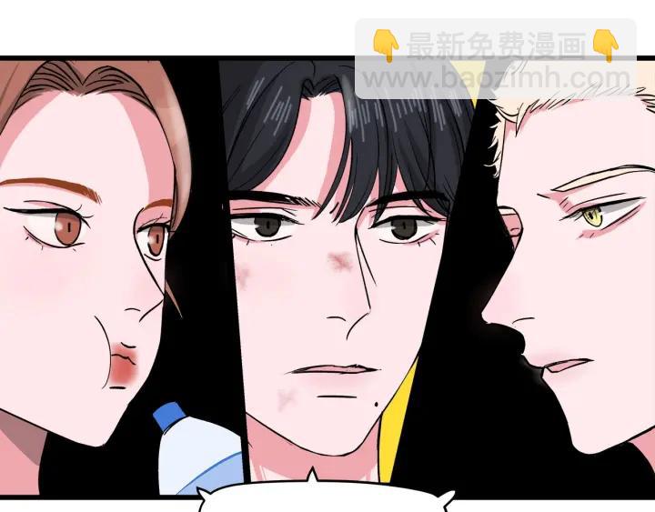 《我们三分熟》第30话哎呀尴尬呀 第16页