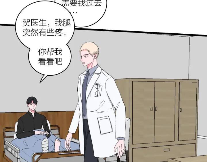 《我们三分熟》第30话哎呀尴尬呀 第20页