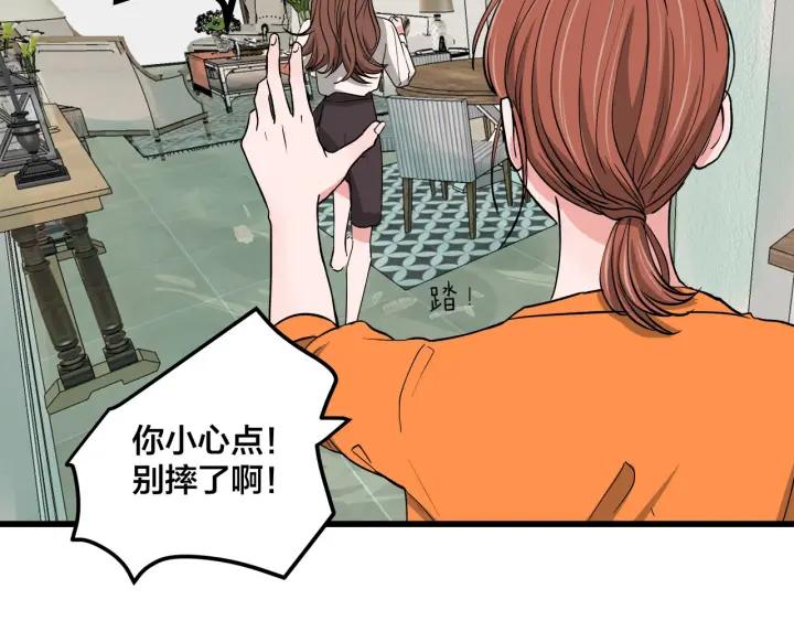 《我们三分熟》第30话哎呀尴尬呀 第27页