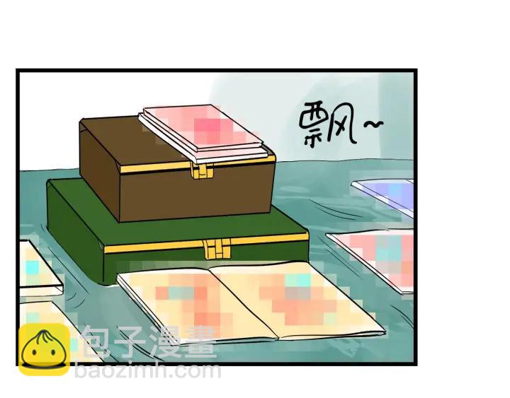 《我们三分熟》第30话哎呀尴尬呀 第28页