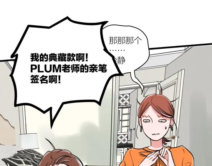 《我们三分熟》第30话哎呀尴尬呀 第29页