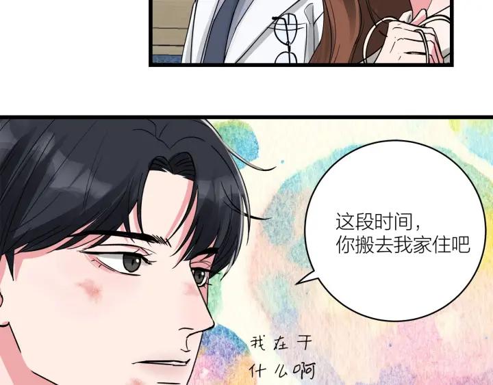 《我们三分熟》第30话哎呀尴尬呀 第39页