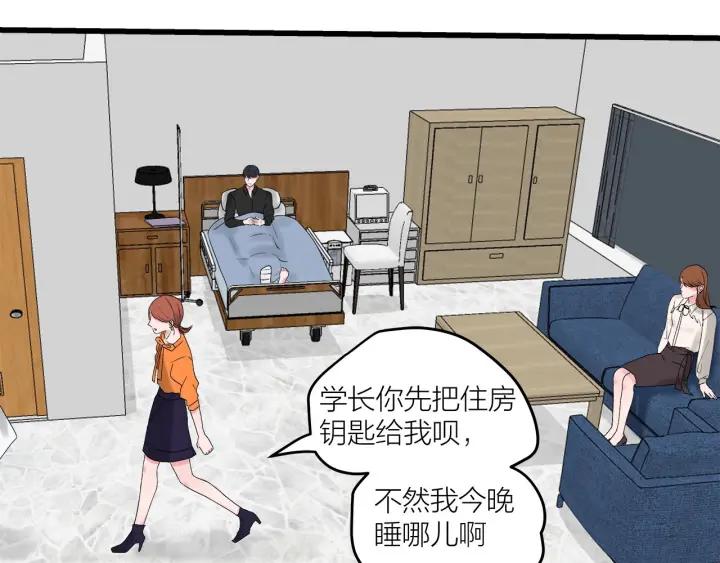 《我们三分熟》第30话哎呀尴尬呀 第50页
