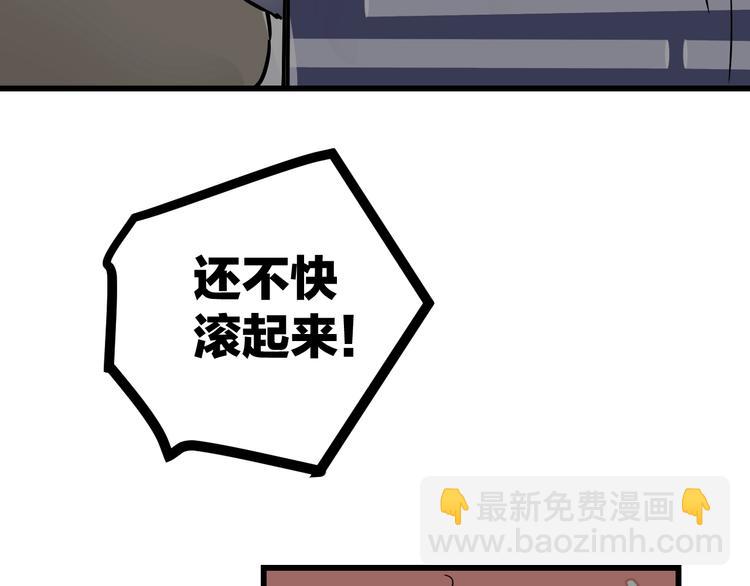 《我们三分熟》中秋番外你必须知道的xxx 第18页