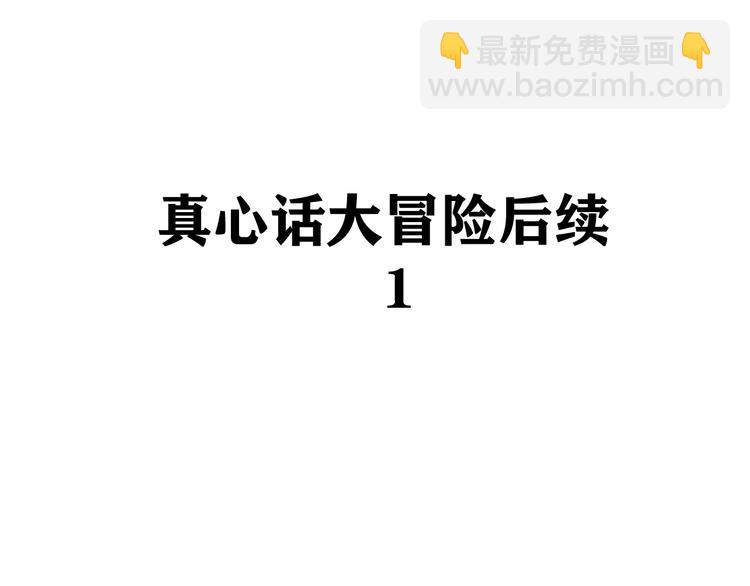 《我们三分熟》中秋番外你必须知道的xxx 第20页