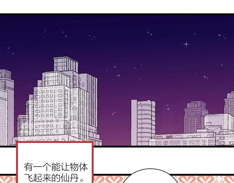 《我们三分熟》中秋番外你必须知道的xxx 第21页