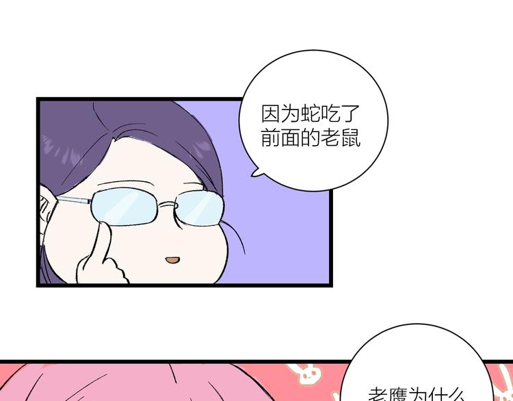 《我们三分熟》中秋番外你必须知道的xxx 第25页