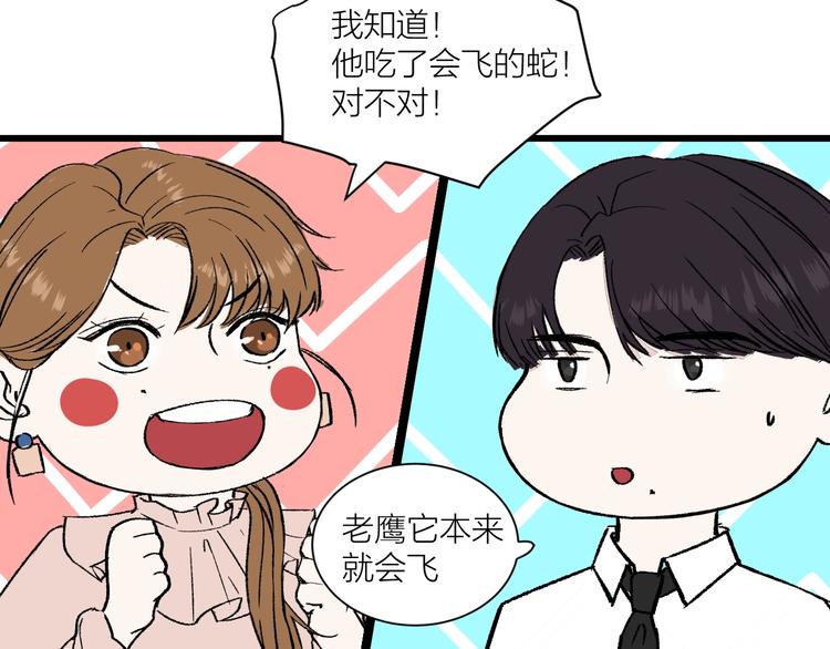 《我们三分熟》中秋番外你必须知道的xxx 第28页