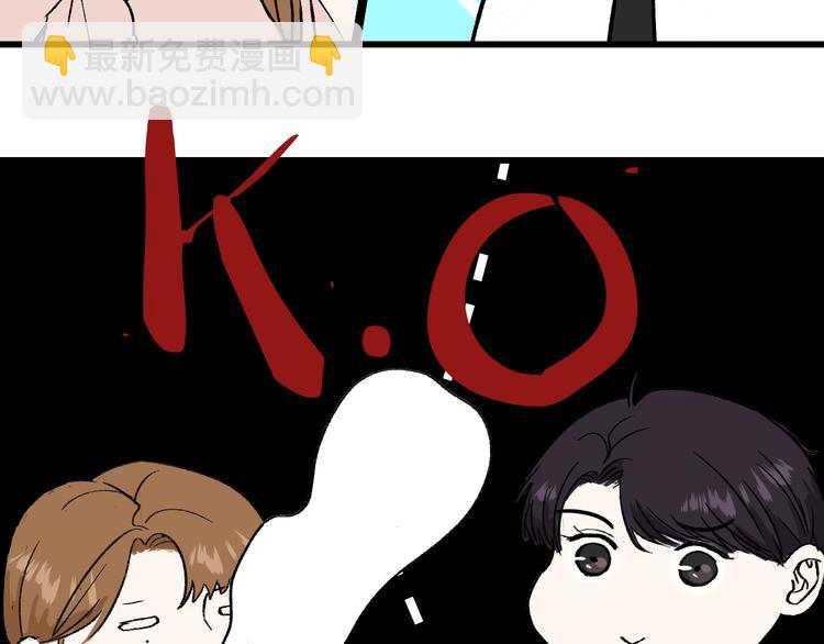 《我们三分熟》中秋番外你必须知道的xxx 第29页