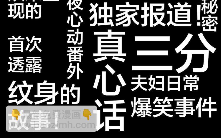 《我们三分熟》中秋番外你必须知道的xxx 第2页