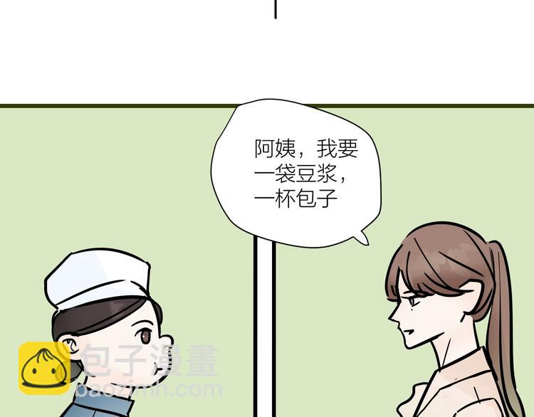 《我们三分熟》中秋番外你必须知道的xxx 第32页