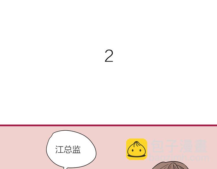 《我们三分熟》中秋番外你必须知道的xxx 第35页