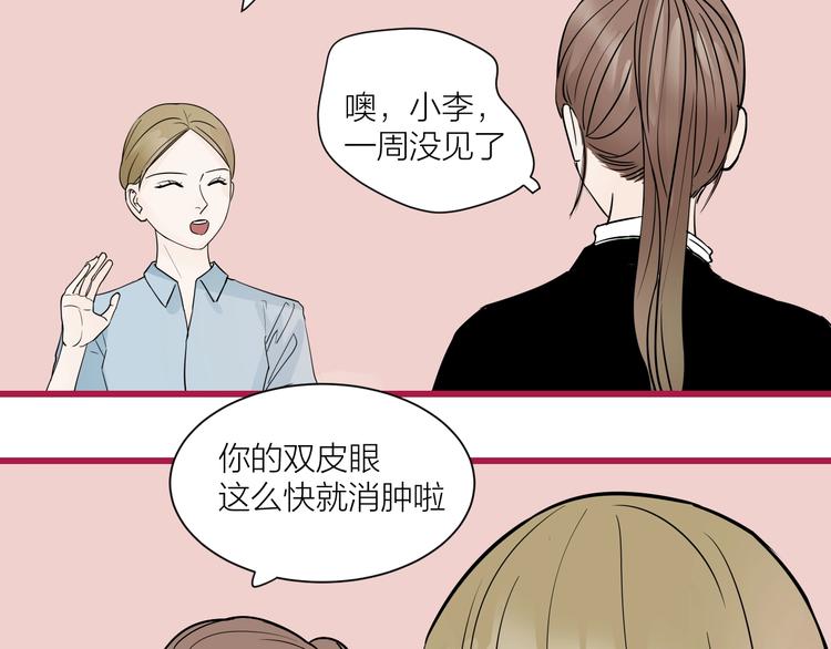 《我们三分熟》中秋番外你必须知道的xxx 第36页