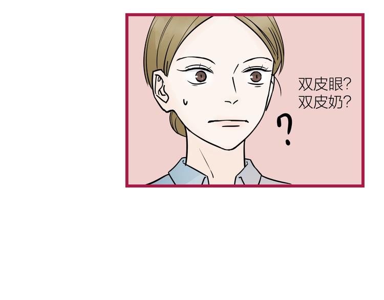 《我们三分熟》中秋番外你必须知道的xxx 第38页