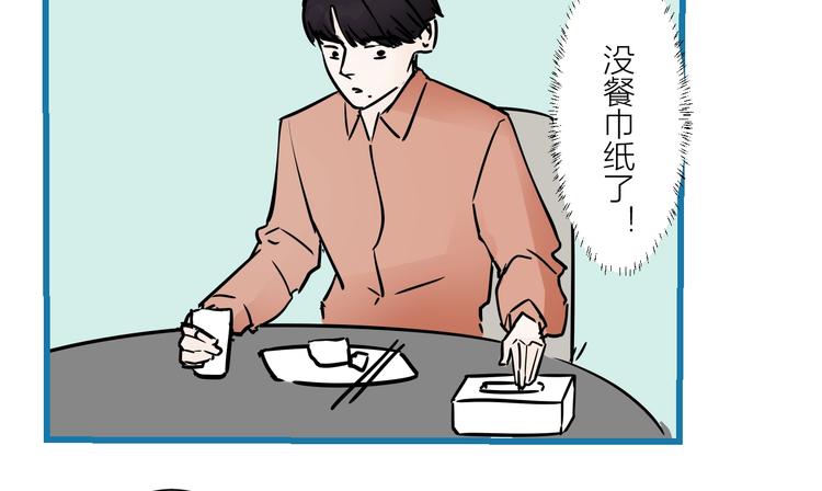 《我们三分熟》中秋番外你必须知道的xxx 第40页